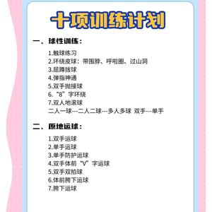  如何通过体能训练增强篮球技能：全面指南与实用技巧