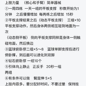  职业球员季末赛期间的训练安排：优化体能与竞技状态的关键策略